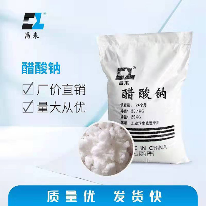 焦亞硫酸鈉產(chǎn)品的存放期限